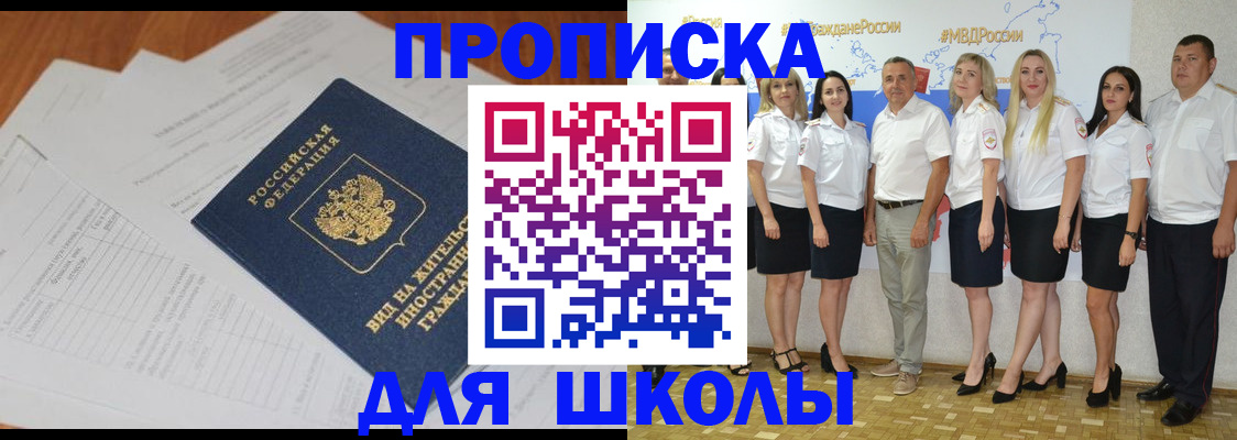 прописка иностранных граждан в Ленинске