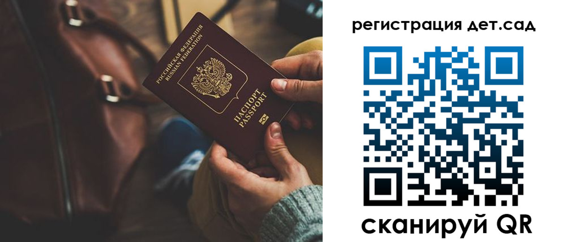 прописка в Ленинске