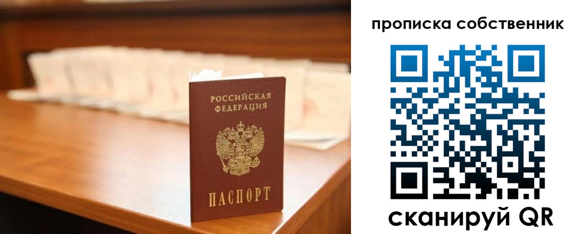 временная регистрация адрес в Ленинске