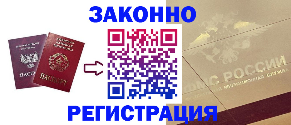 временная регистрация купить в Ленинске