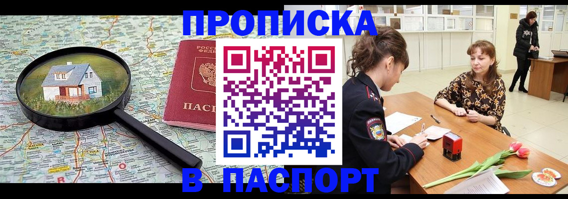 временная регистрация гарантия в Ленинске